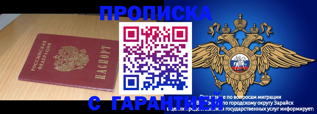 прописка для кредита в Красногорске