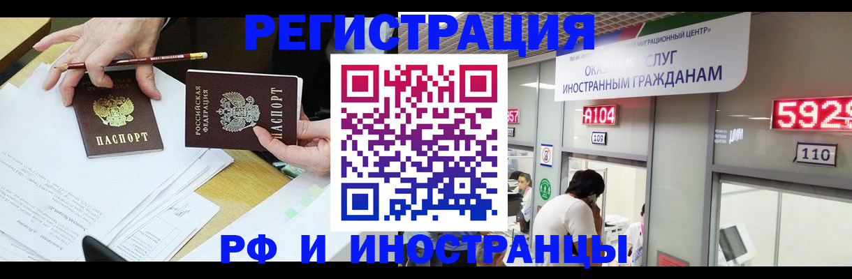 временная регистрация госуслуги в Красногорске